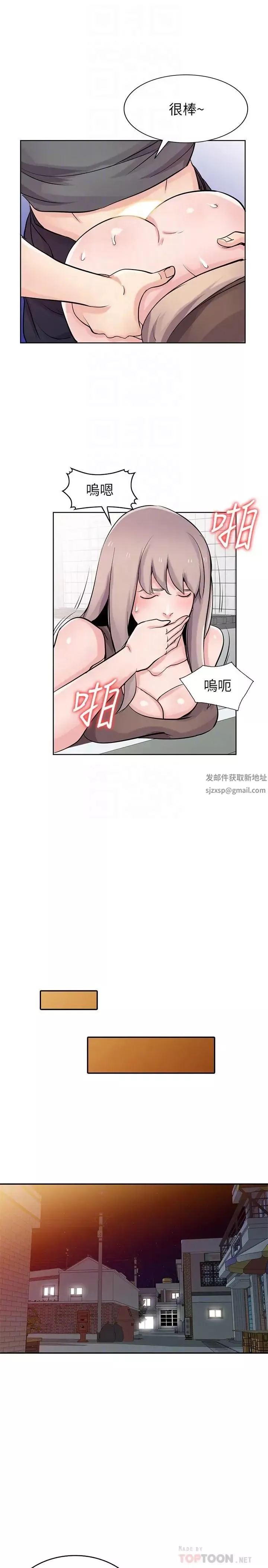 馴服小姨子第73話-餐廳老闆娘真誘人