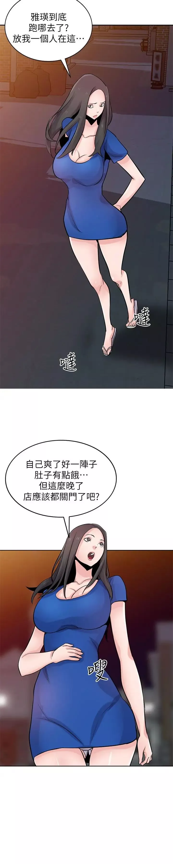 馴服小姨子第73話-餐廳老闆娘真誘人