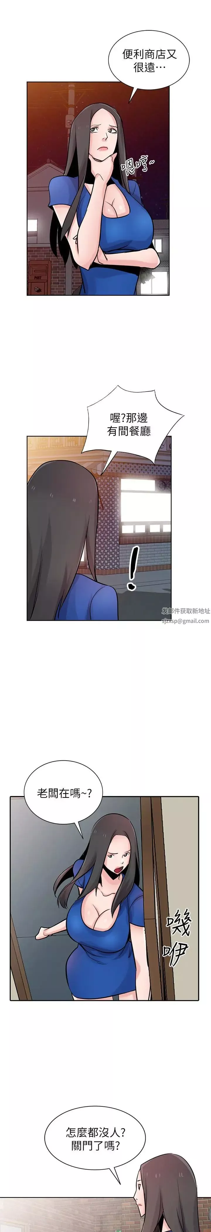 驯服小姨子-第73话-餐厅老闆娘真诱人 - 图片 20