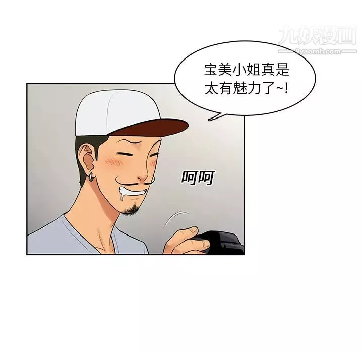 被女神环绕的男人-第7话 - 图片 94