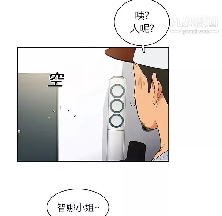 被女神環繞的男人第7話