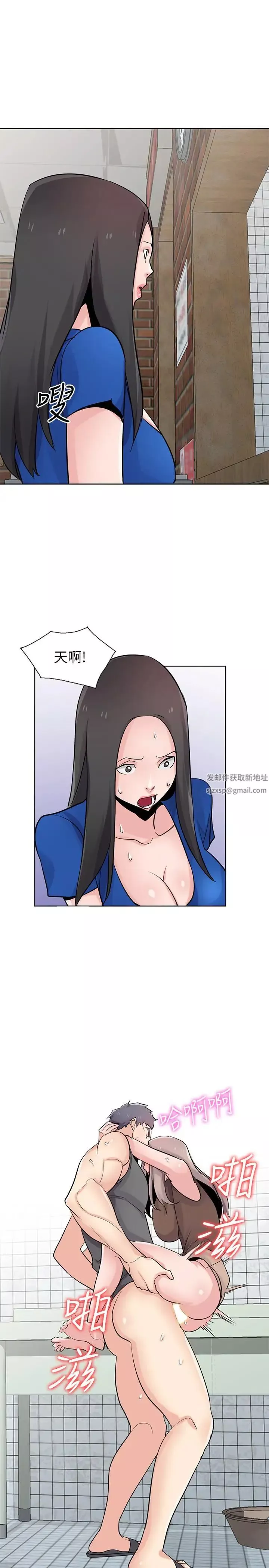 馴服小姨子第73話-餐廳老闆娘真誘人