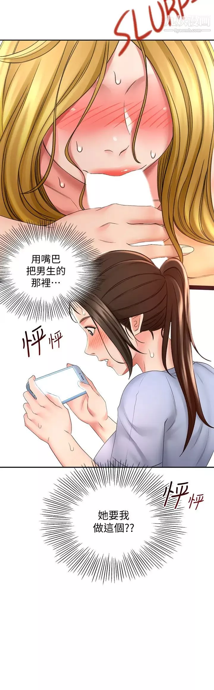 剑道学姊-第21话-吹出来就会好? - 图片 26