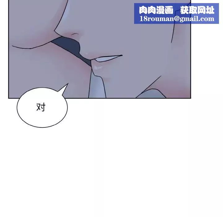 眷恋-第16话 - 图片 61