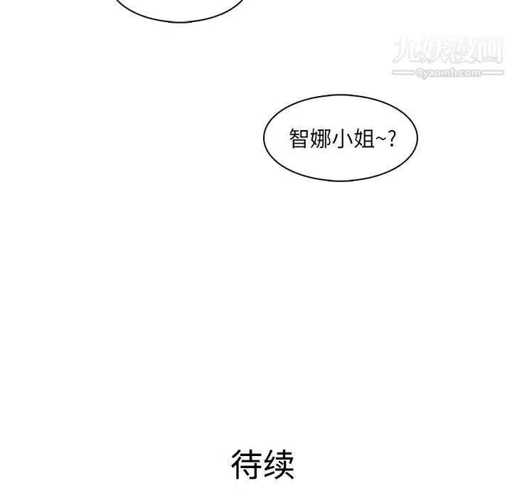 被女神環繞的男人第7話