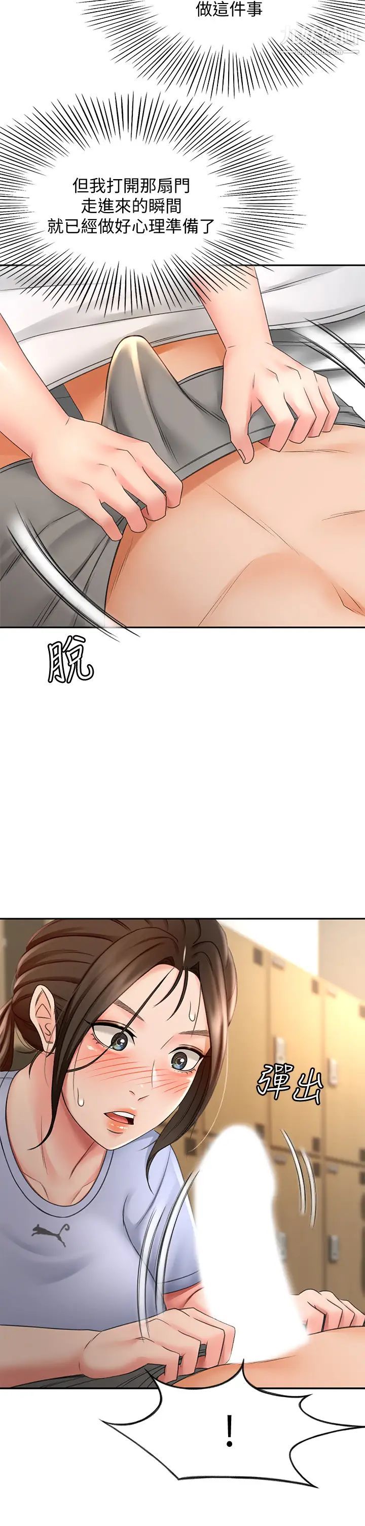 剑道学姊第21话-吹出来就会好?