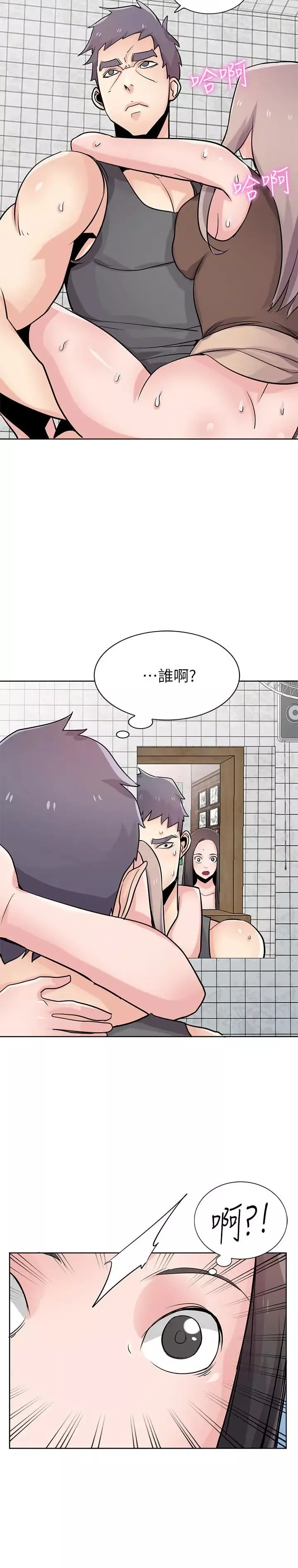 馴服小姨子第73話-餐廳老闆娘真誘人