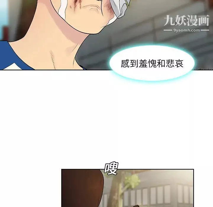 被女神环绕的男人-第8话 - 图片 5