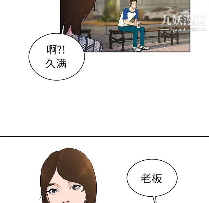 被女神環繞的男人第8話