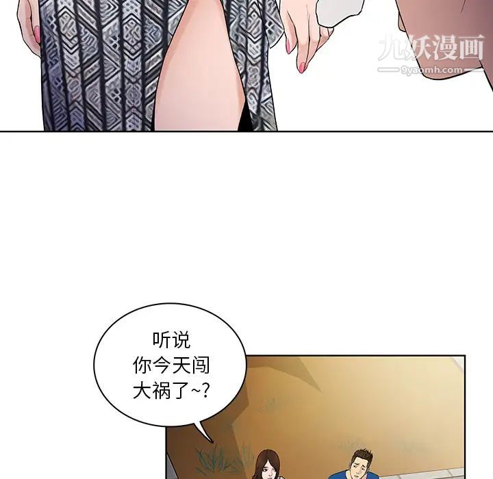 被女神环绕的男人第8话