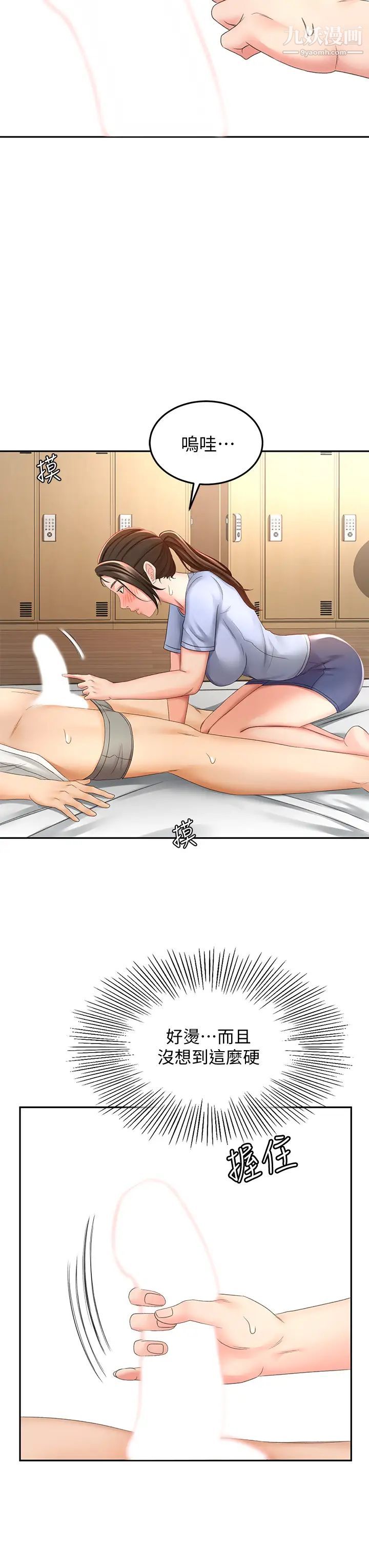 剑道学姊第21话-吹出来就会好?