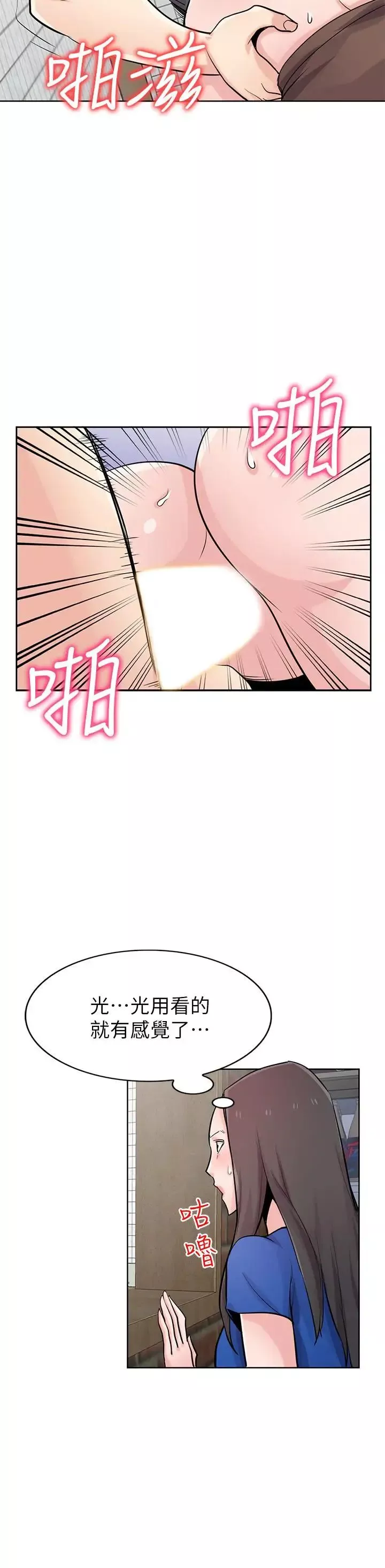 驯服小姨子-第74话-女儿朋友的淫荡肉体 - 图片 5
