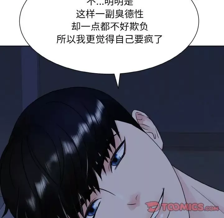 眷恋-第16话 - 图片 74