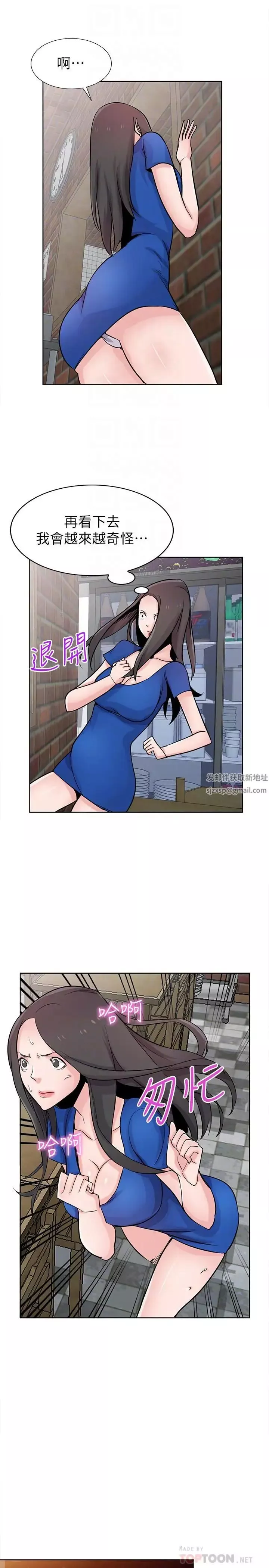 驯服小姨子-第74话-女儿朋友的淫荡肉体 - 图片 6