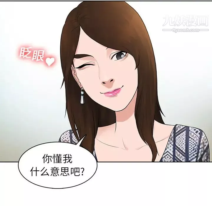 被女神环绕的男人-第8话 - 图片 12