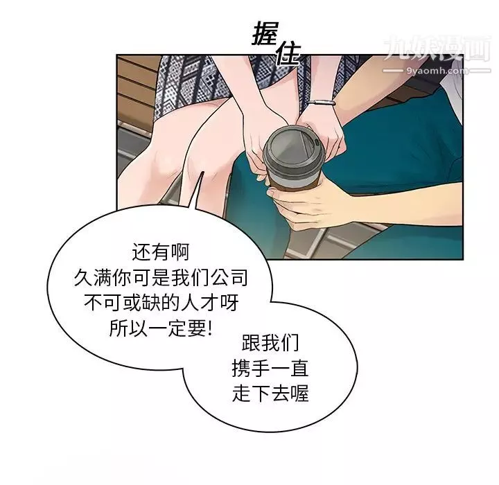 被女神环绕的男人-第8话 - 图片 11