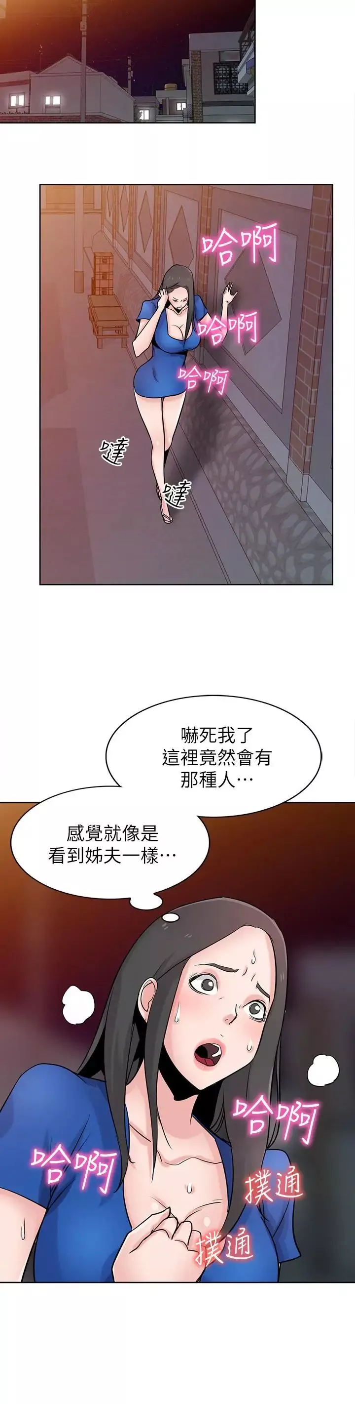 驯服小姨子-第74话-女儿朋友的淫荡肉体 - 图片 7