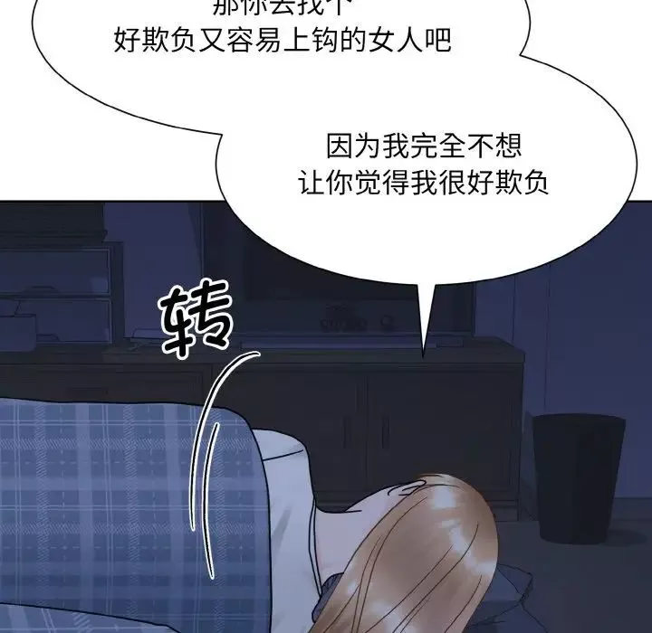 眷恋-第16话 - 图片 79