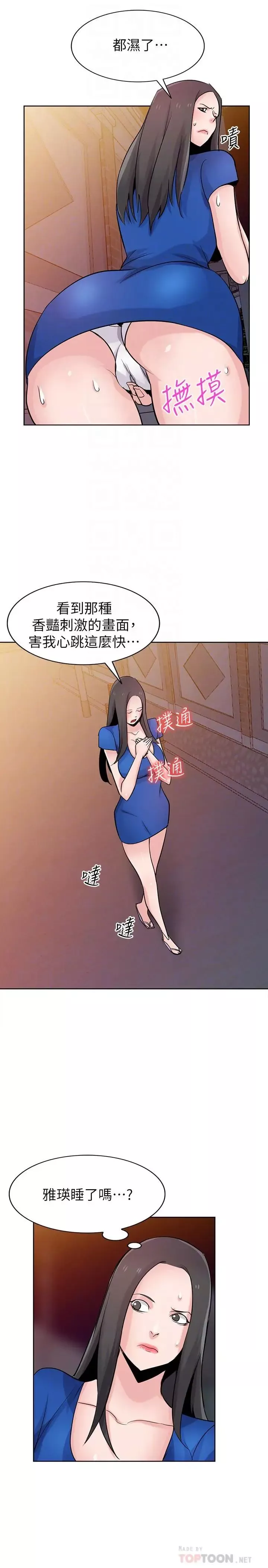 驯服小姨子-第74话-女儿朋友的淫荡肉体 - 图片 8