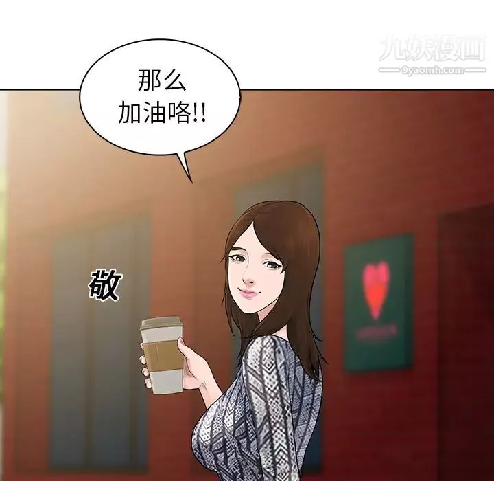 被女神環繞的男人第8話