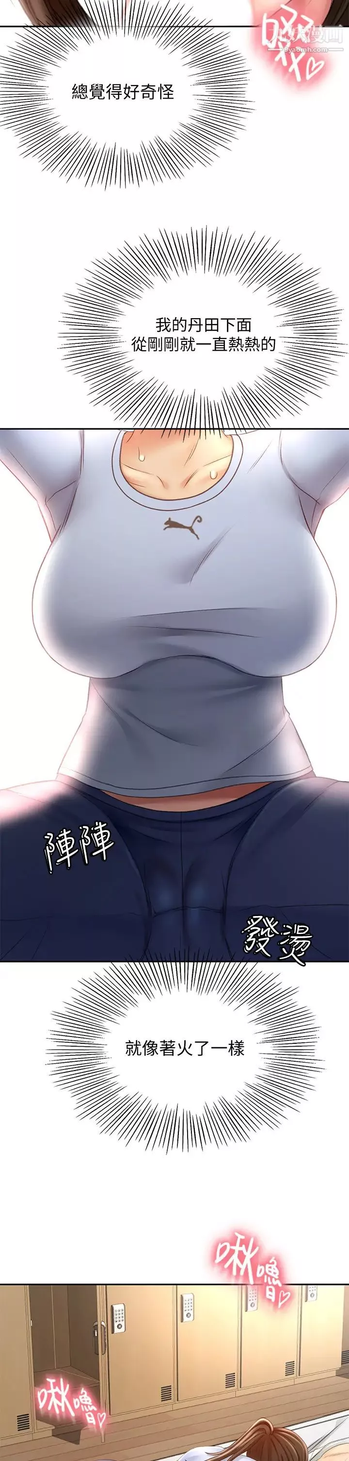 剑道学姊-第21话-吹出来就会好? - 图片 40