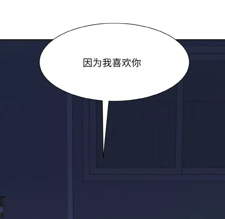 眷恋-第16话 - 图片 83