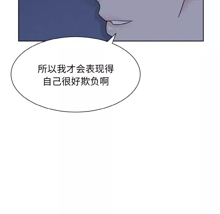 眷恋第16話