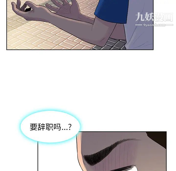 被女神环绕的男人第8话