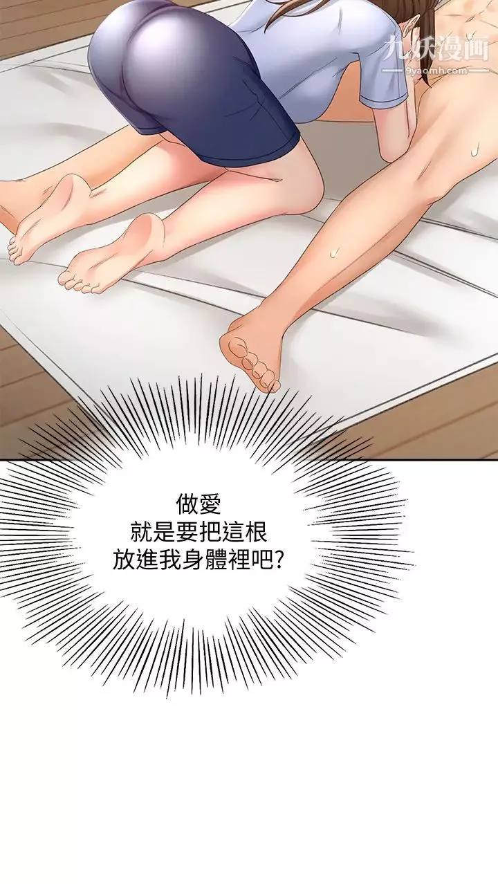 劍道學姊第21話-吹出來就會好?