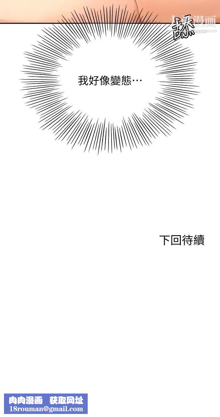 劍道學姊第21話-吹出來就會好?