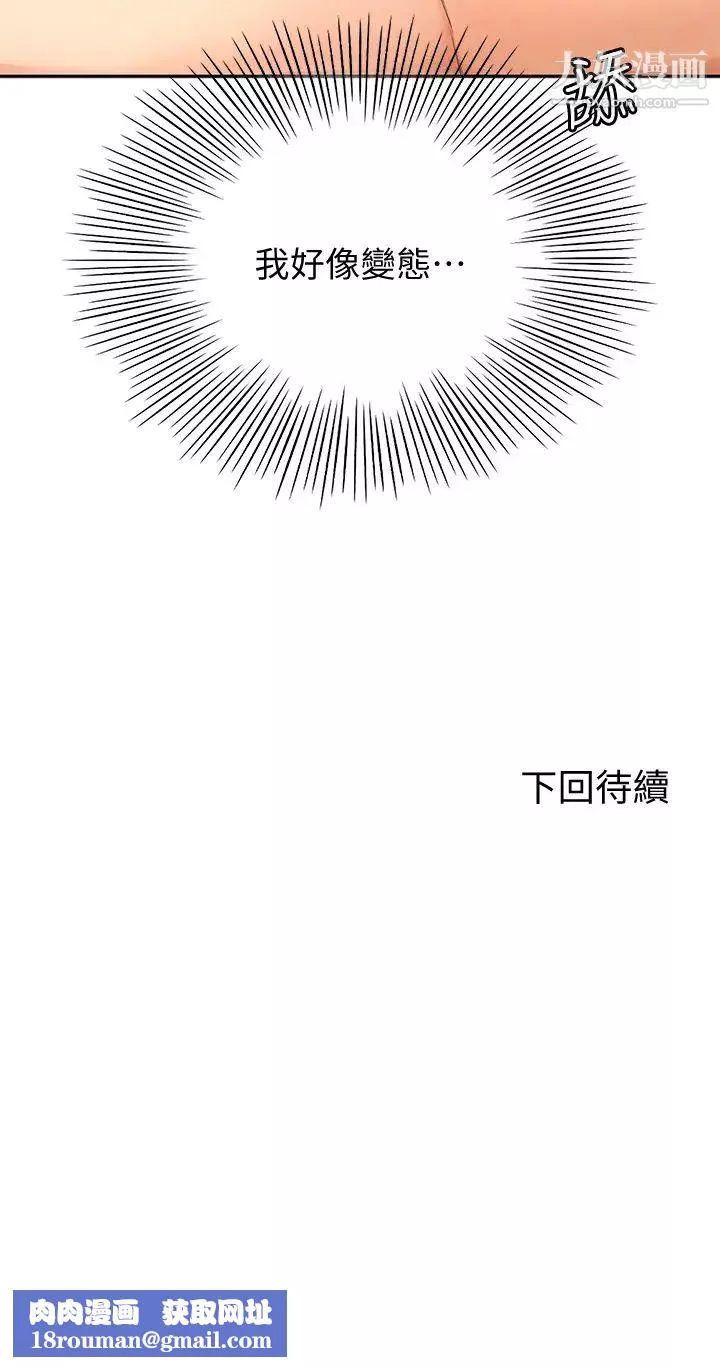 劍道學姊第21話-吹出來就會好?