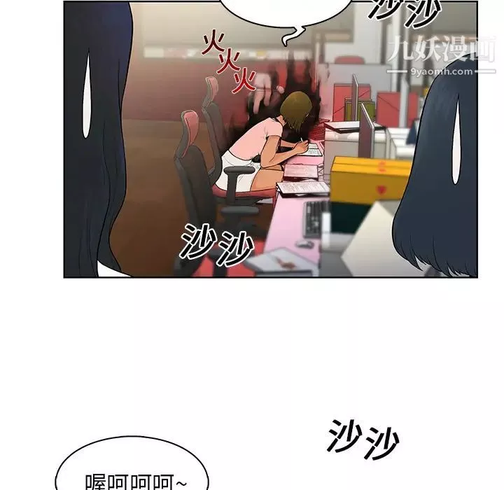 被女神環繞的男人第8話