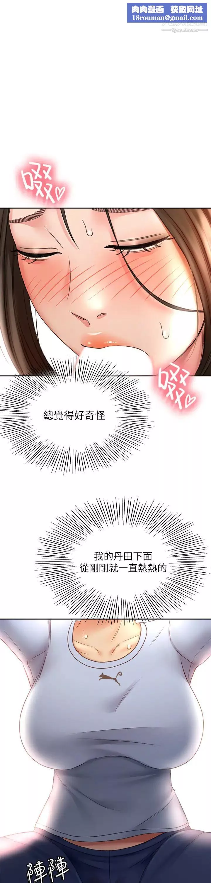 劍道學姊第22話-吹簫初體驗