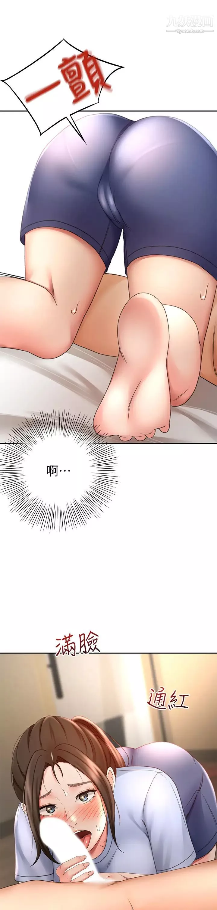 劍道學姊第22話-吹簫初體驗