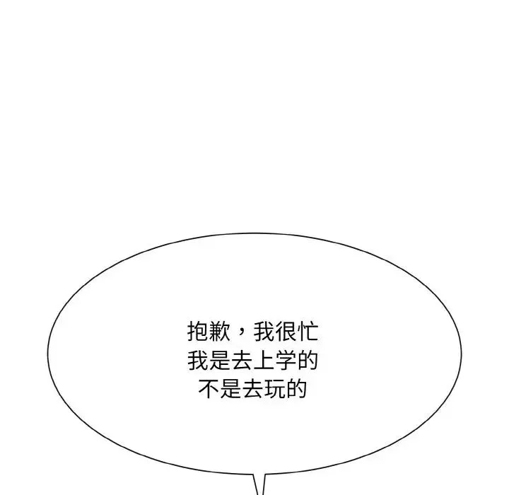 眷恋-第16话 - 图片 93