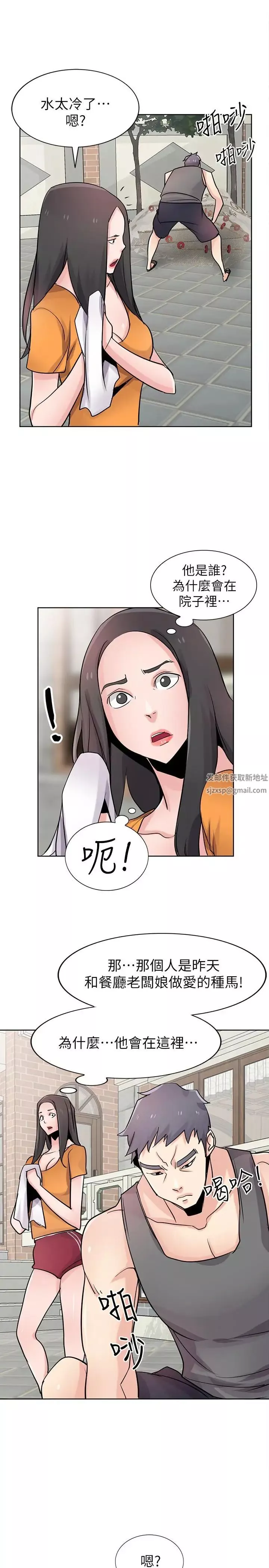 馴服小姨子第74話-女兒朋友的淫蕩肉體