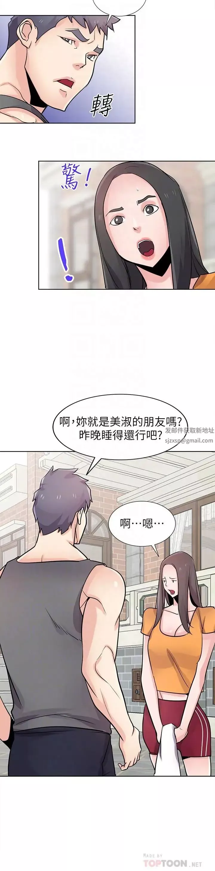 馴服小姨子第74話-女兒朋友的淫蕩肉體
