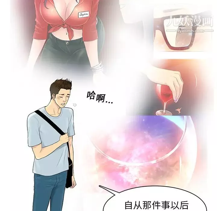 被女神环绕的男人-第8话 - 图片 31