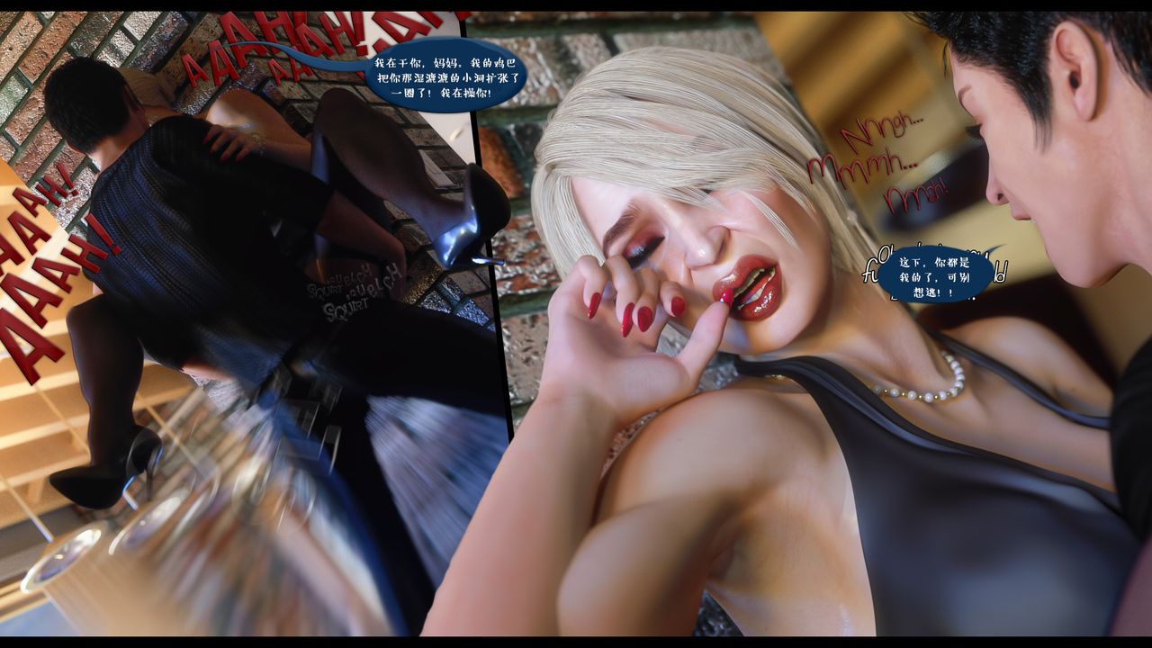 [3D]作家妈妈的沦陷最终话