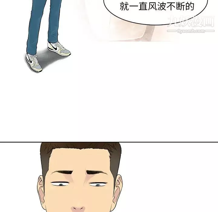 被女神环绕的男人-第8话 - 图片 32