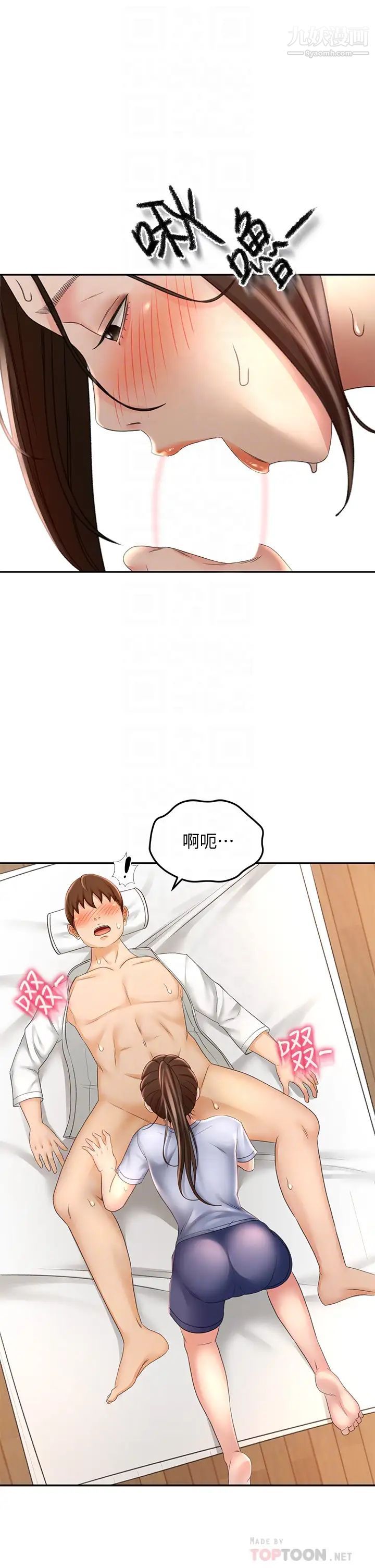 劍道學姊第22話-吹簫初體驗