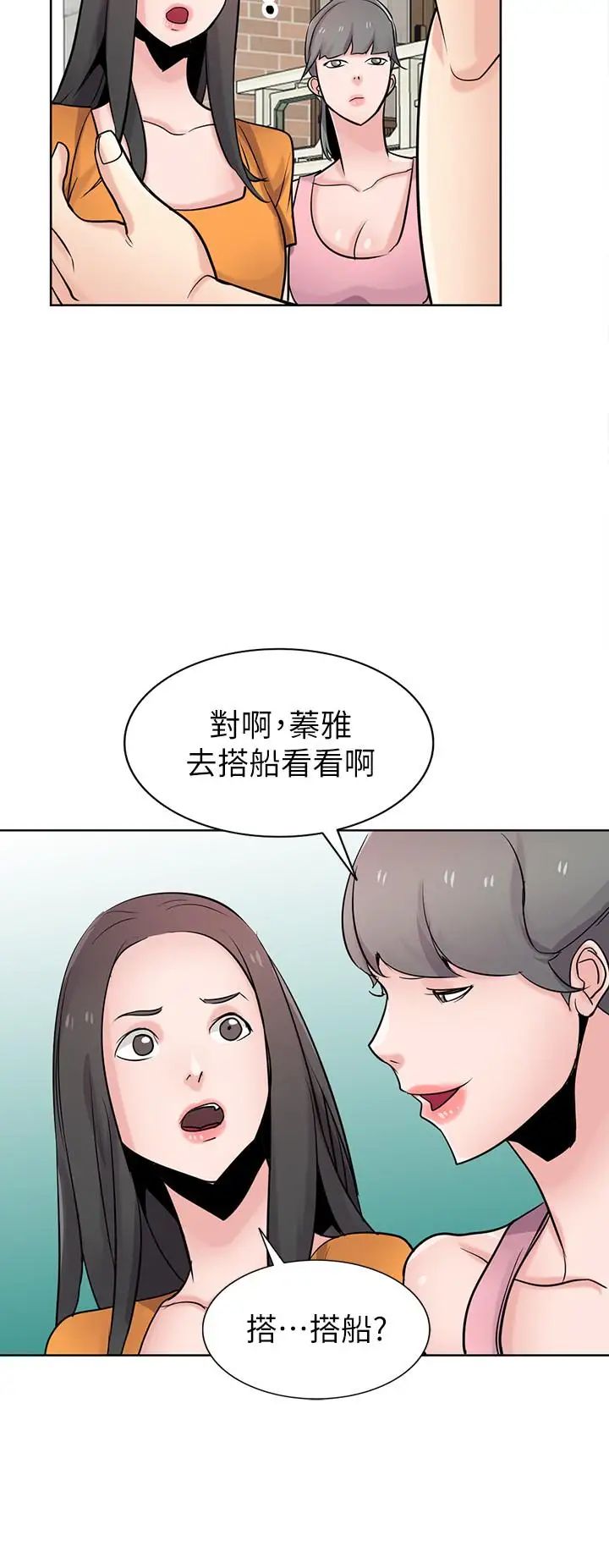 馴服小姨子第74話-女兒朋友的淫蕩肉體