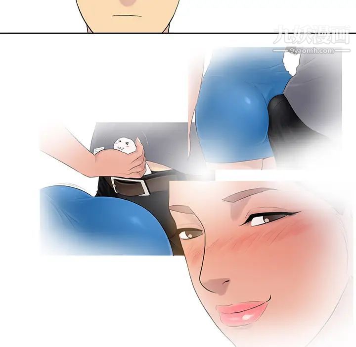 被女神环绕的男人第8话