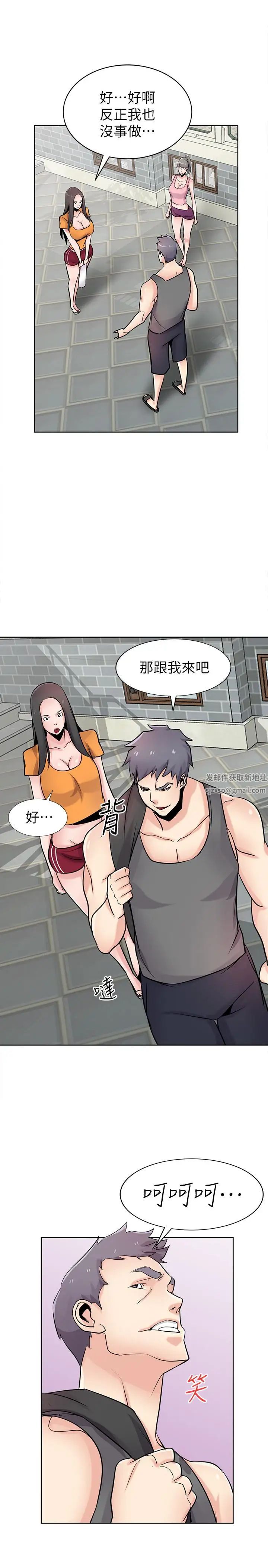 驯服小姨子第74话-女儿朋友的淫荡肉体