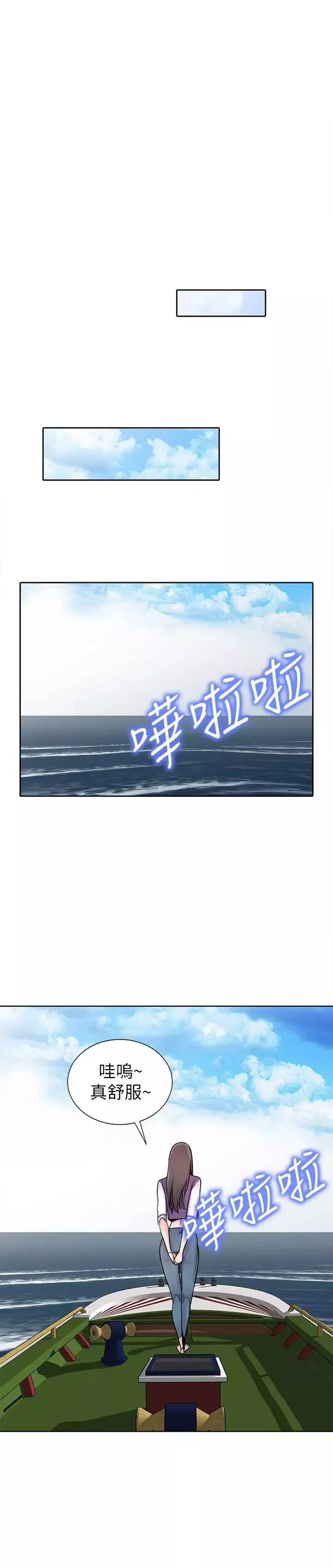 馴服小姨子第74話-女兒朋友的淫蕩肉體