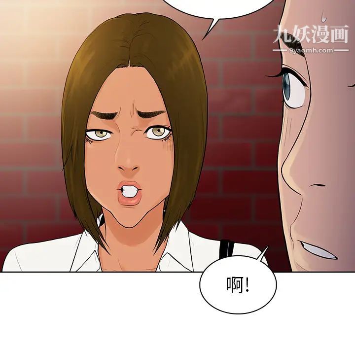 被女神环绕的男人第8话