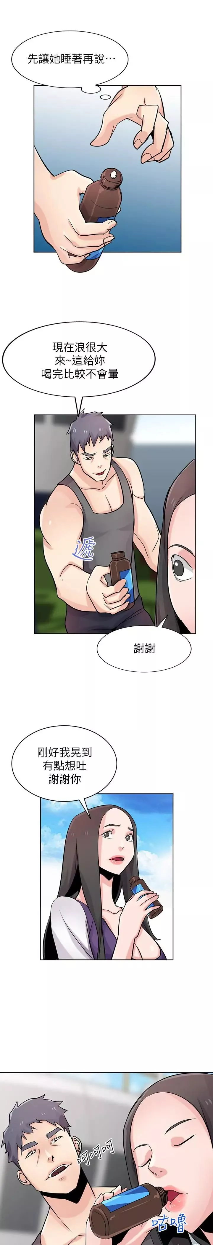 馴服小姨子第74話-女兒朋友的淫蕩肉體