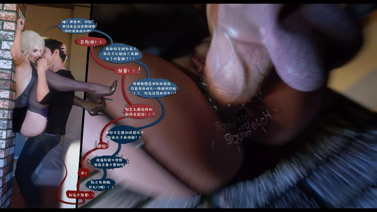 [3D]作家妈妈的沦陷-最终话 - 图片 42
