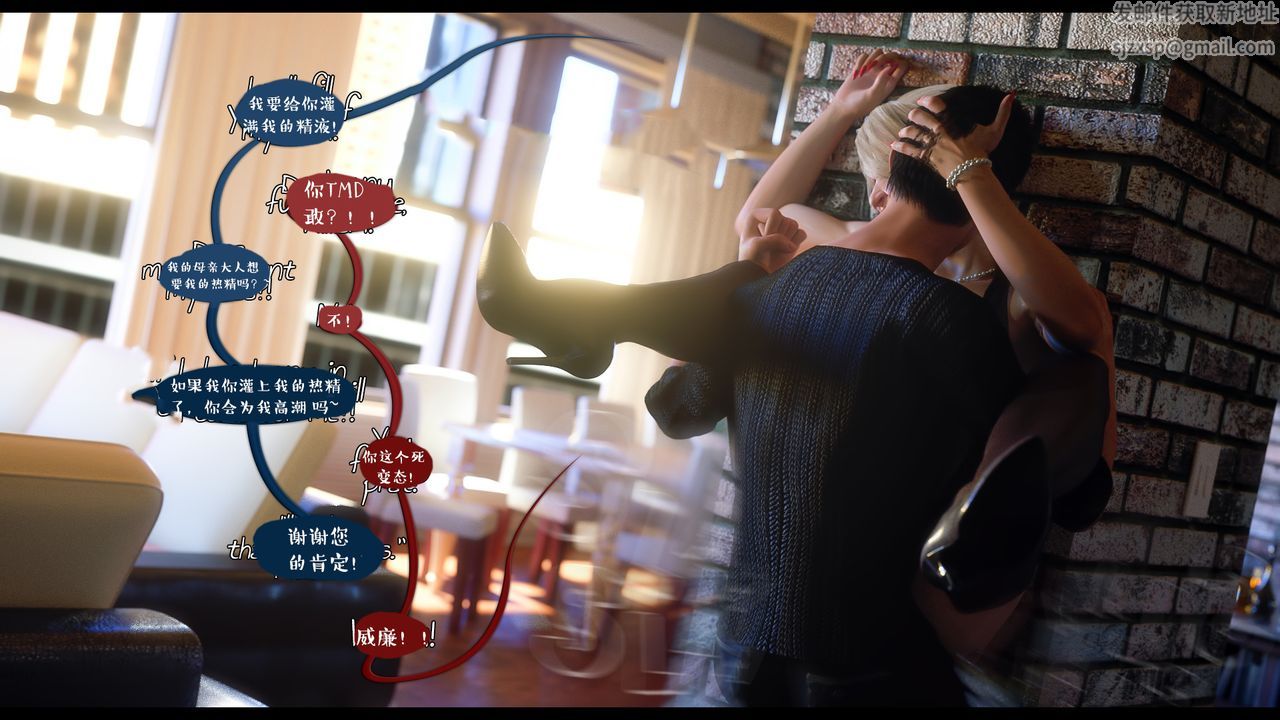 [3D]作家媽媽的淪陷最終話