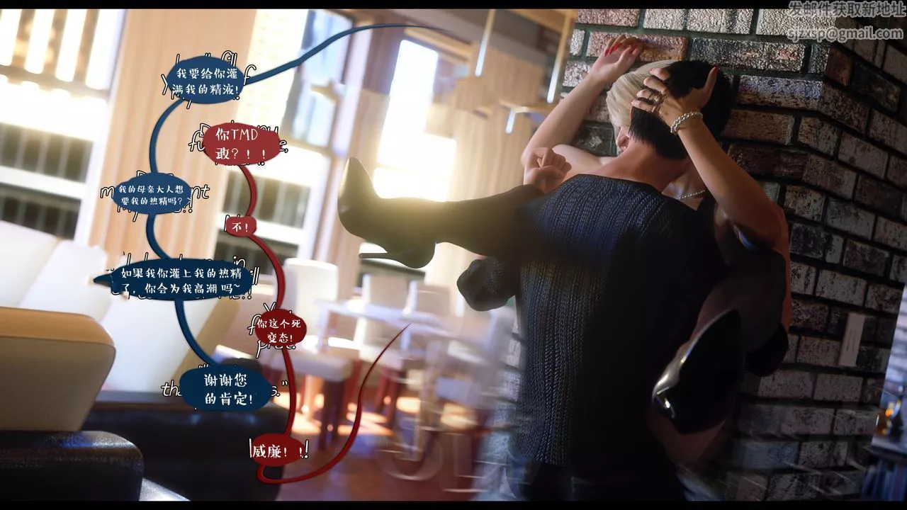 [3D]作家媽媽的淪陷最終話